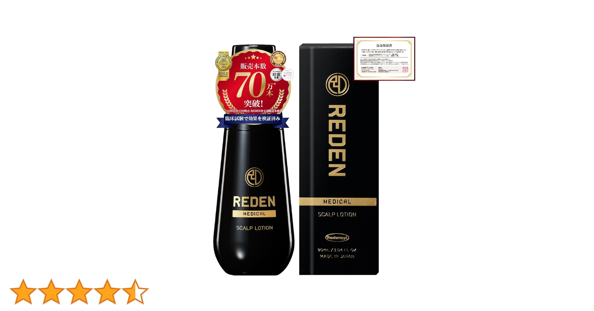 Amazon | REDEN リデン 薬用 育毛剤 [公式店限定保証書付き